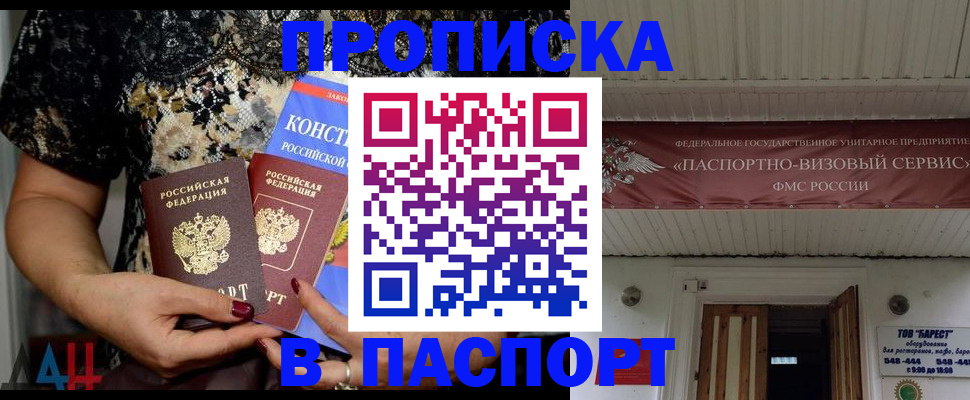 прописка поиск в Озёрах