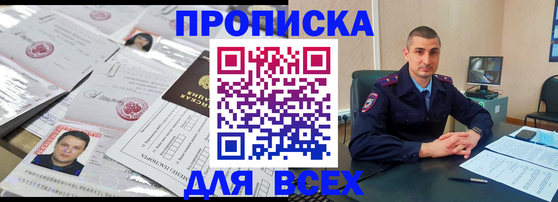 где прописаться в Озёрах